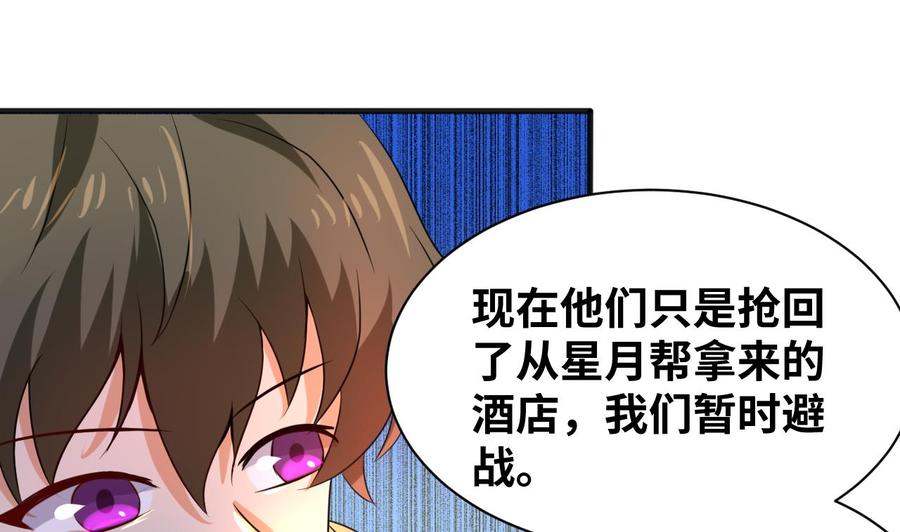 他是龙傲天韩漫全集-第130话 一起去无删减无遮挡章节图片 