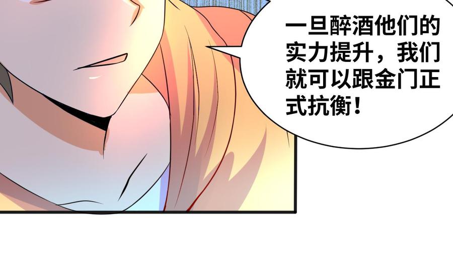他是龙傲天韩漫全集-第130话 一起去无删减无遮挡章节图片 