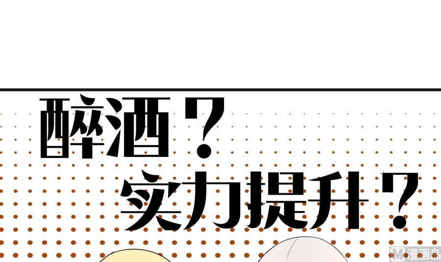 他是龙傲天韩漫全集-第130话 一起去无删减无遮挡章节图片 