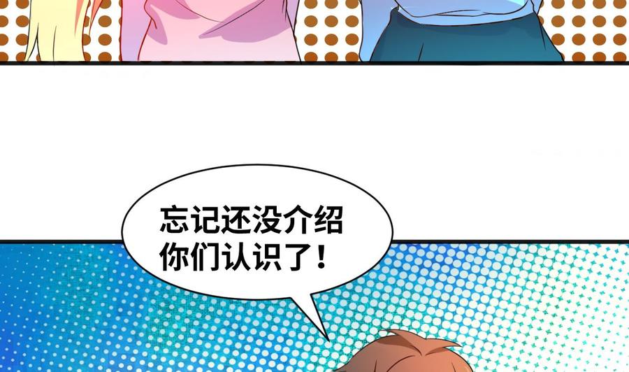 他是龙傲天韩漫全集-第130话 一起去无删减无遮挡章节图片 