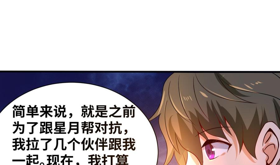他是龙傲天韩漫全集-第130话 一起去无删减无遮挡章节图片 