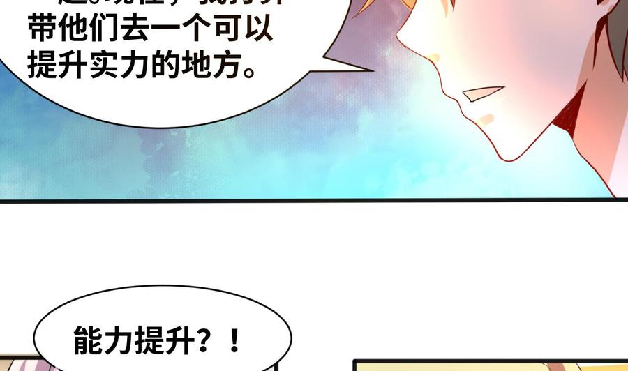 他是龙傲天韩漫全集-第130话 一起去无删减无遮挡章节图片 