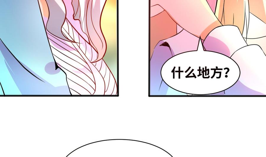 他是龙傲天韩漫全集-第130话 一起去无删减无遮挡章节图片 