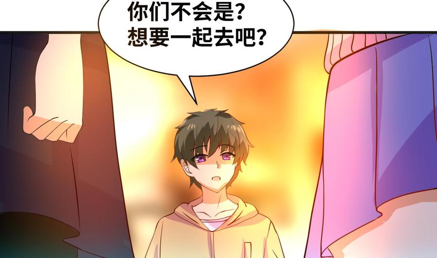 他是龙傲天韩漫全集-第130话 一起去无删减无遮挡章节图片 