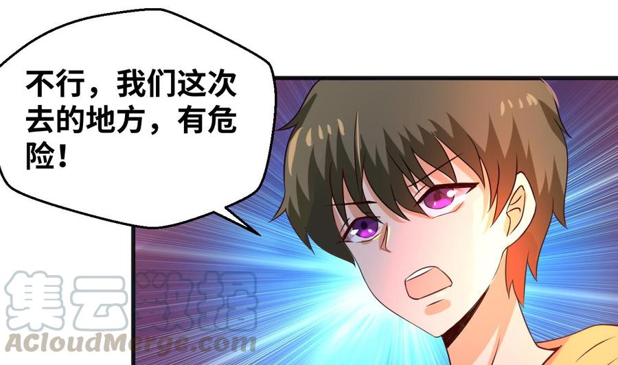 他是龙傲天韩漫全集-第130话 一起去无删减无遮挡章节图片 
