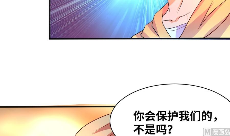 他是龙傲天韩漫全集-第130话 一起去无删减无遮挡章节图片 