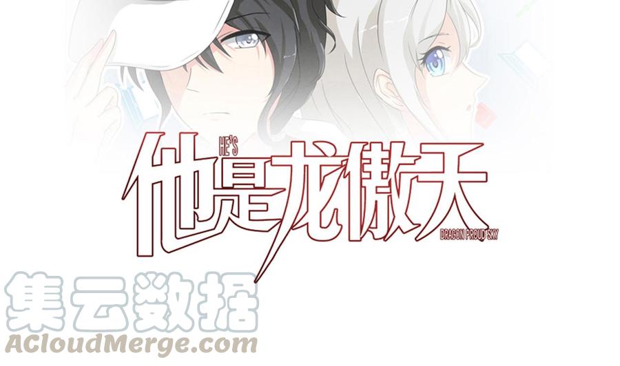 他是龙傲天韩漫全集-第133话 梦无删减无遮挡章节图片 