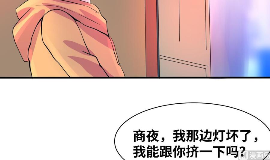 他是龙傲天韩漫全集-第133话 梦无删减无遮挡章节图片 