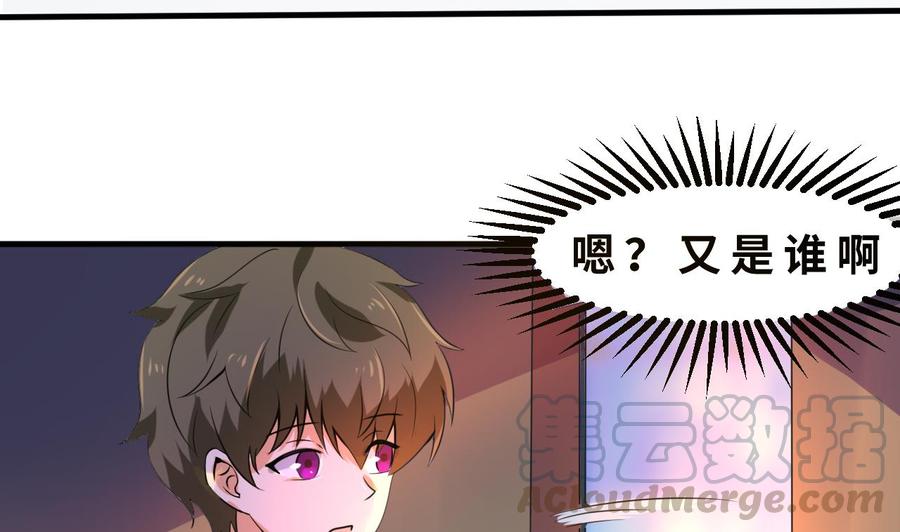 他是龙傲天韩漫全集-第133话 梦无删减无遮挡章节图片 
