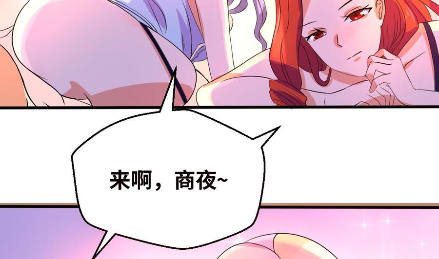 他是龙傲天韩漫全集-第133话 梦无删减无遮挡章节图片 