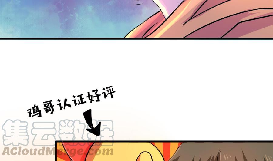 他是龙傲天韩漫全集-第133话 梦无删减无遮挡章节图片 