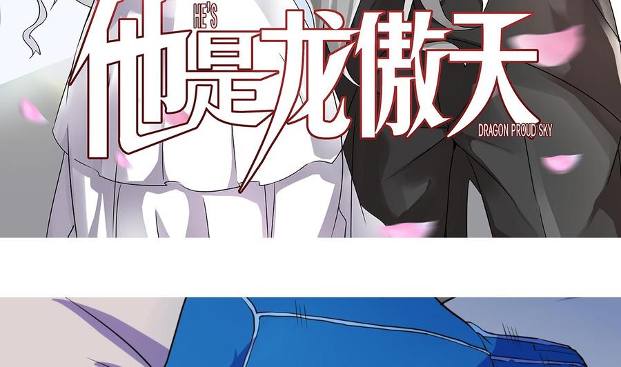 他是龙傲天韩漫全集-第133话 梦无删减无遮挡章节图片 