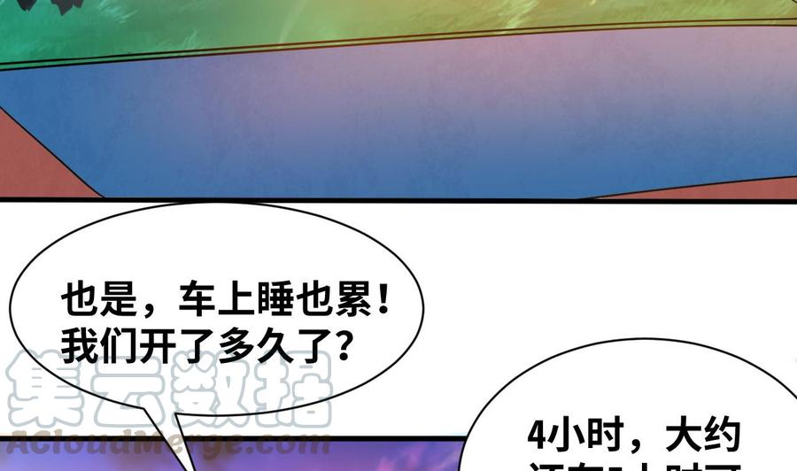 他是龙傲天韩漫全集-第134话 民宿无删减无遮挡章节图片 