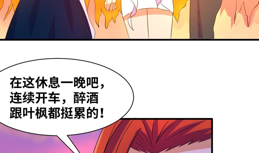 他是龙傲天韩漫全集-第134话 民宿无删减无遮挡章节图片 