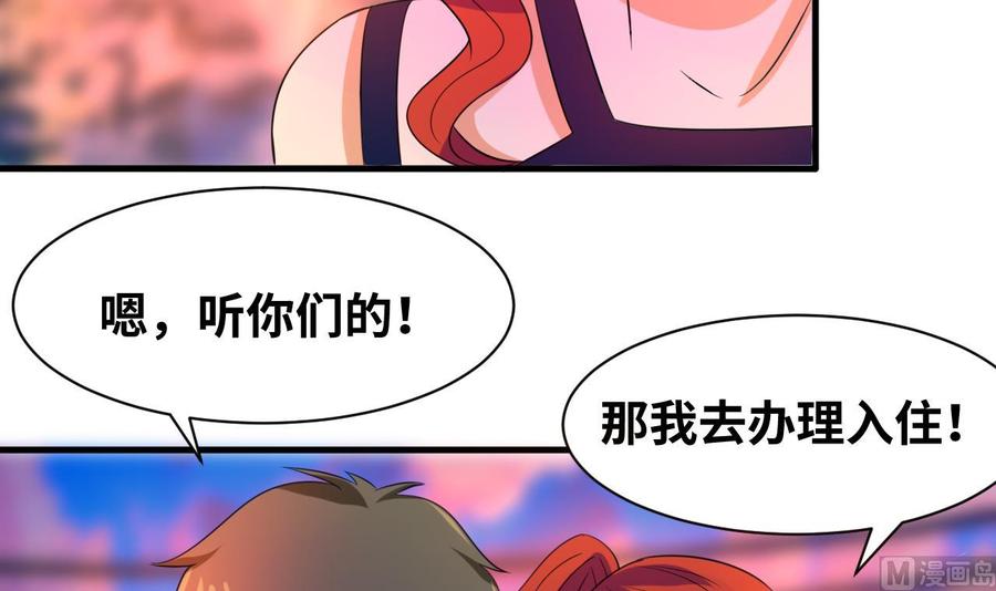 他是龙傲天韩漫全集-第134话 民宿无删减无遮挡章节图片 