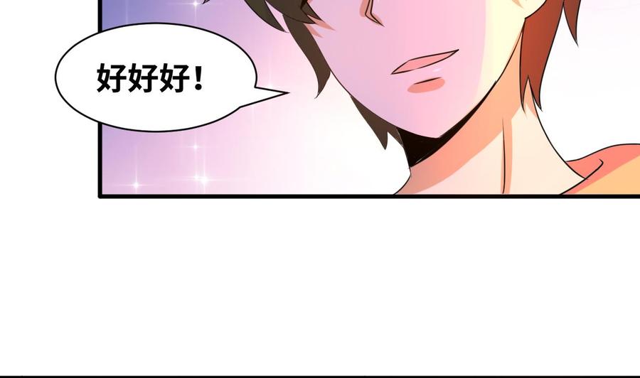 他是龙傲天韩漫全集-第134话 民宿无删减无遮挡章节图片 