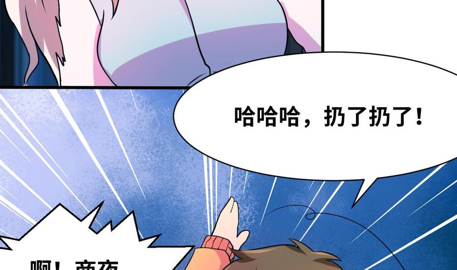 他是龙傲天韩漫全集-第134话 民宿无删减无遮挡章节图片 
