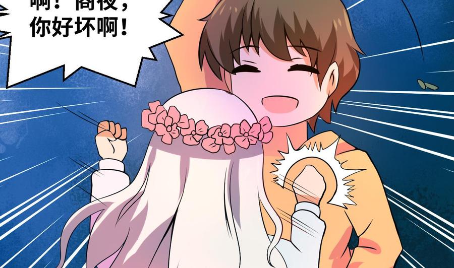 他是龙傲天韩漫全集-第134话 民宿无删减无遮挡章节图片 