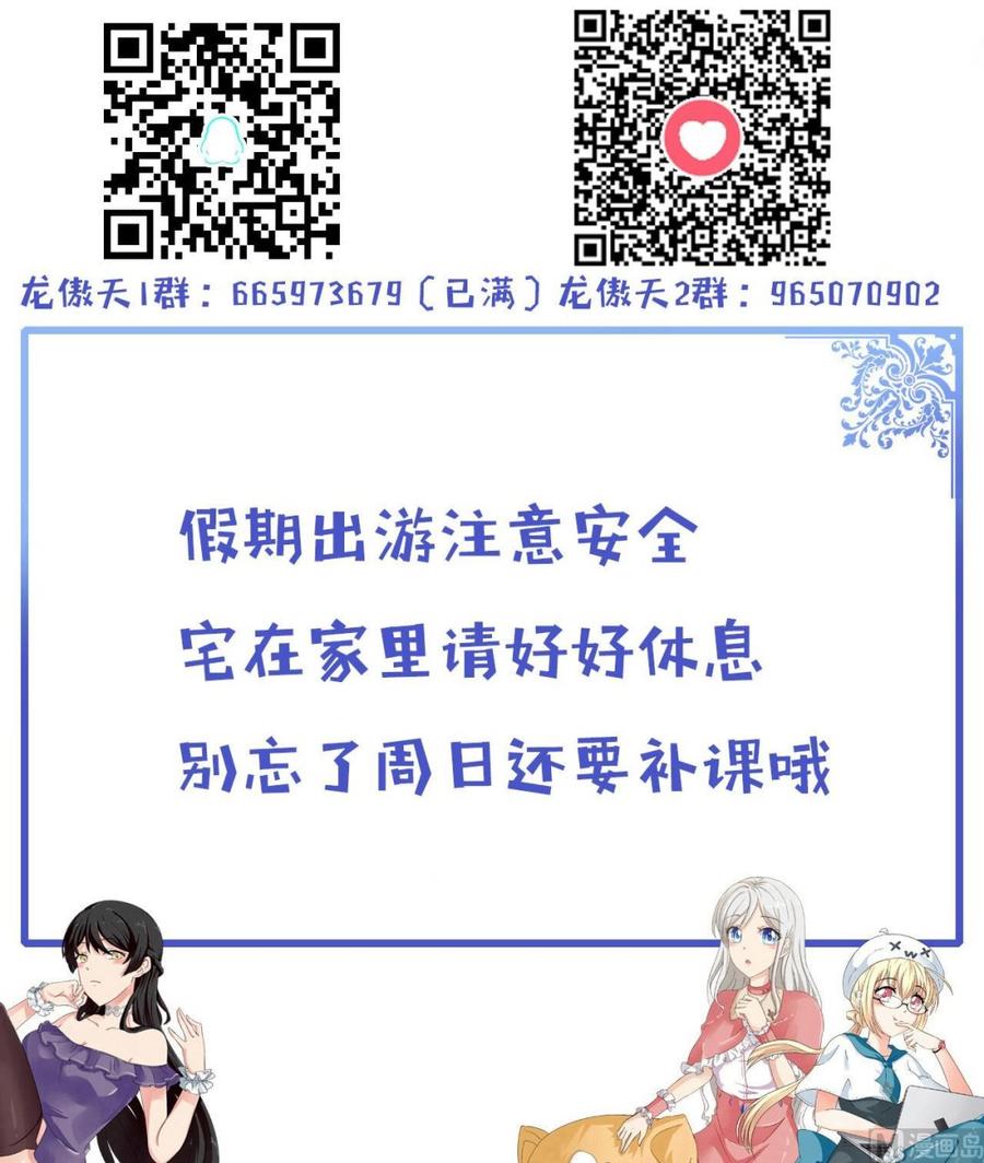 他是龙傲天韩漫全集-第134话 民宿无删减无遮挡章节图片 