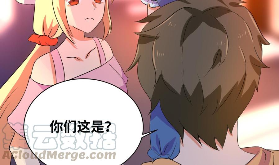 他是龙傲天韩漫全集-第136话 山二狗登场无删减无遮挡章节图片 