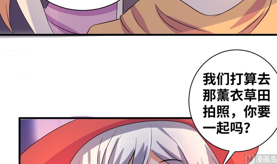 他是龙傲天韩漫全集-第136话 山二狗登场无删减无遮挡章节图片 