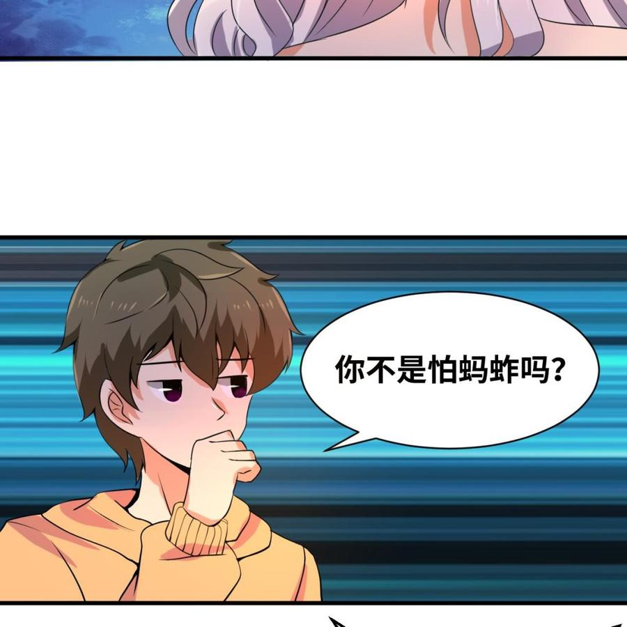 他是龙傲天韩漫全集-第136话 山二狗登场无删减无遮挡章节图片 
