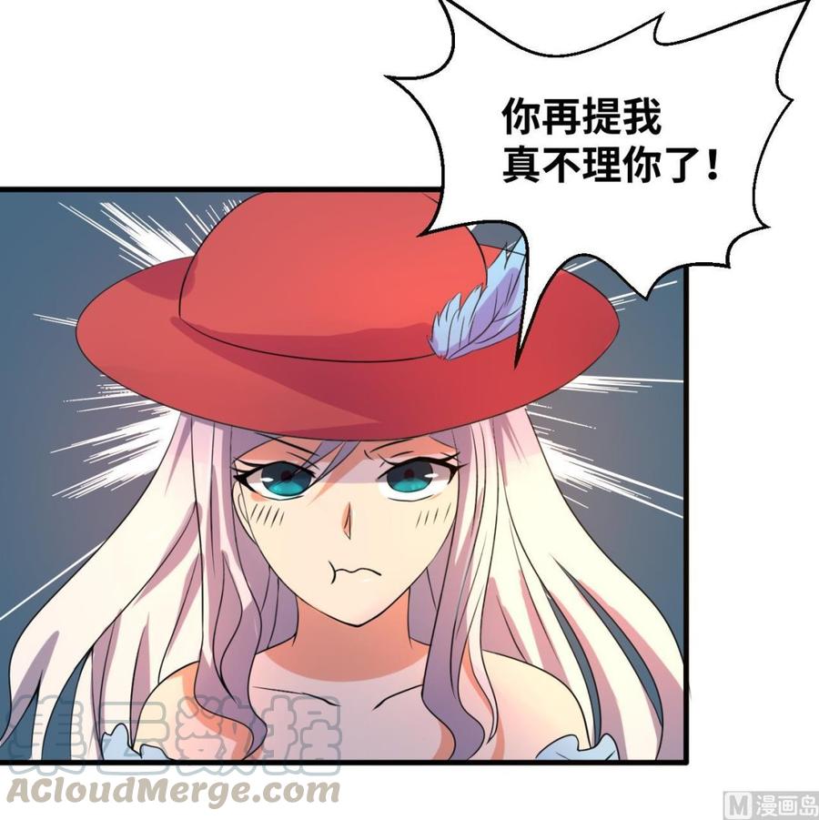 他是龙傲天韩漫全集-第136话 山二狗登场无删减无遮挡章节图片 