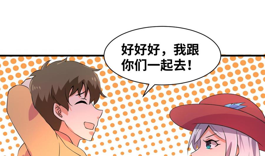 他是龙傲天韩漫全集-第136话 山二狗登场无删减无遮挡章节图片 