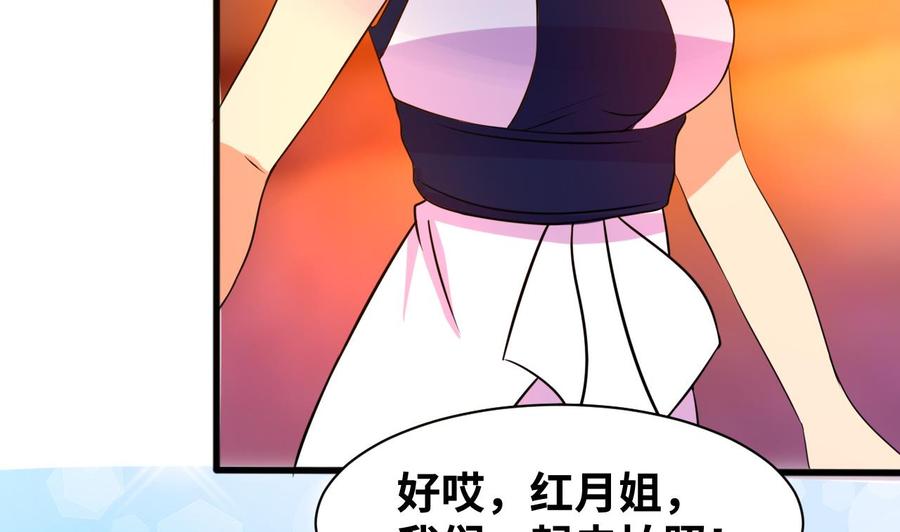 他是龙傲天韩漫全集-第136话 山二狗登场无删减无遮挡章节图片 