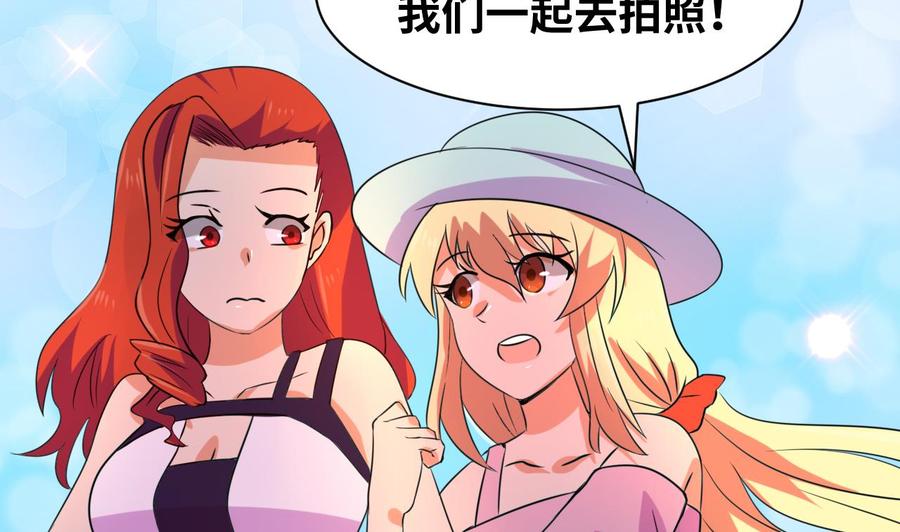 他是龙傲天韩漫全集-第136话 山二狗登场无删减无遮挡章节图片 