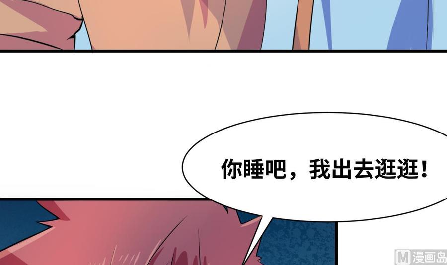 他是龙傲天韩漫全集-第136话 山二狗登场无删减无遮挡章节图片 