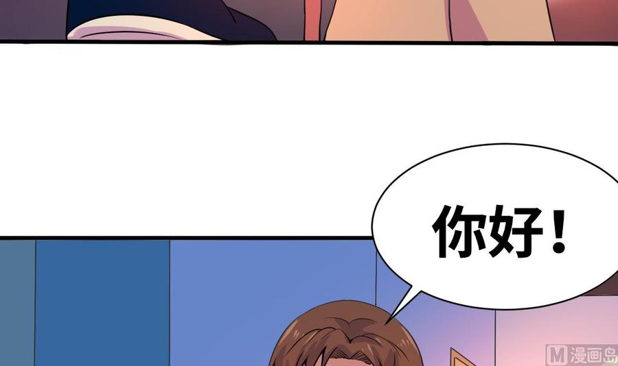 他是龙傲天韩漫全集-第136话 山二狗登场无删减无遮挡章节图片 