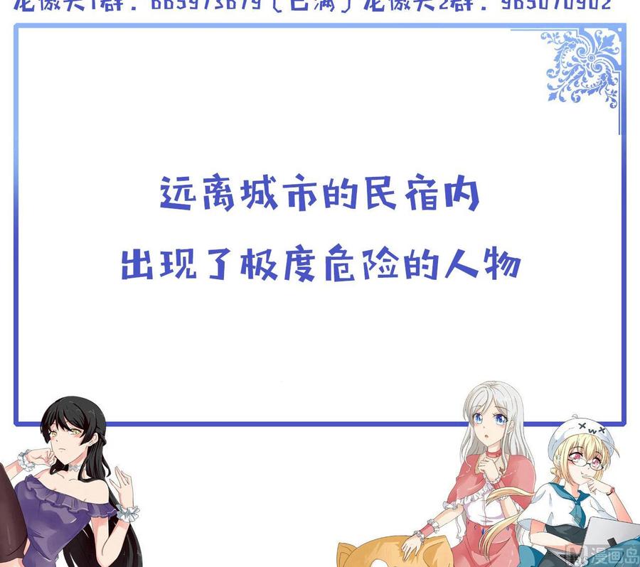他是龙傲天韩漫全集-第136话 山二狗登场无删减无遮挡章节图片 