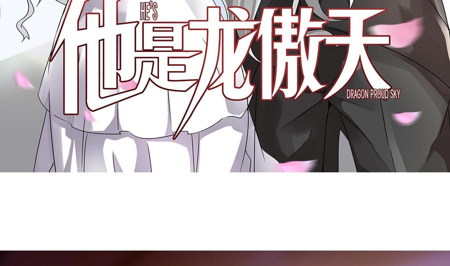 他是龙傲天韩漫全集-第136话 山二狗登场无删减无遮挡章节图片 