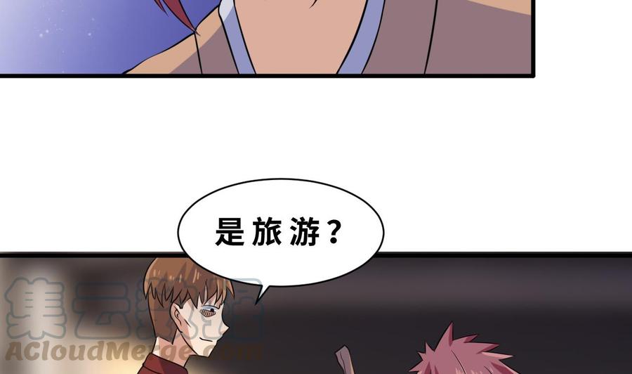 他是龙傲天韩漫全集-第137话 危险无删减无遮挡章节图片 
