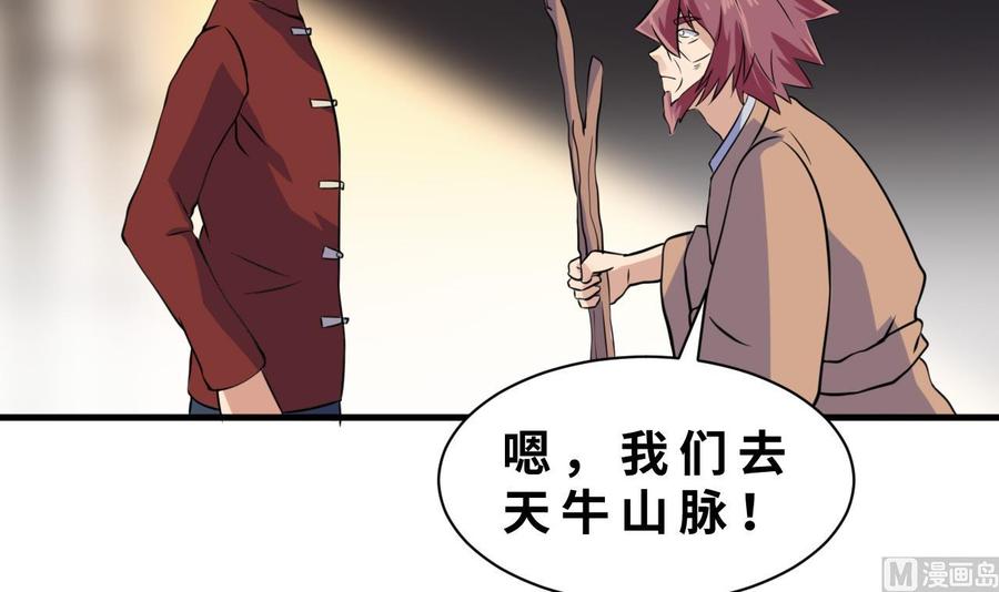 他是龙傲天韩漫全集-第137话 危险无删减无遮挡章节图片 
