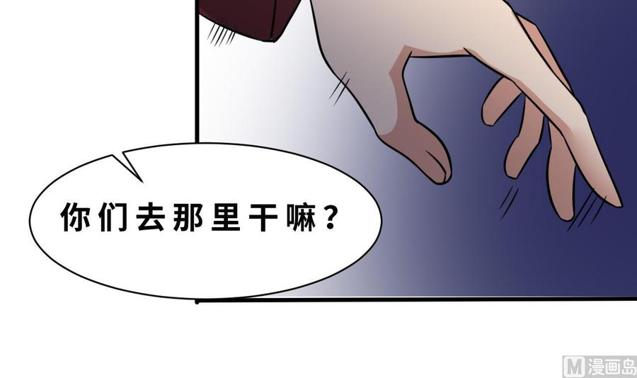 他是龙傲天韩漫全集-第137话 危险无删减无遮挡章节图片 