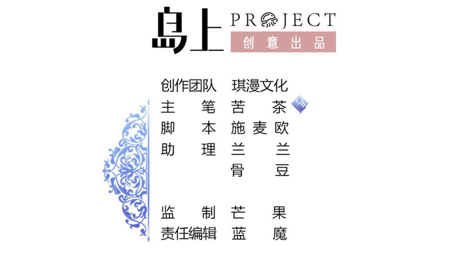 他是龙傲天韩漫全集-第137话 危险无删减无遮挡章节图片 