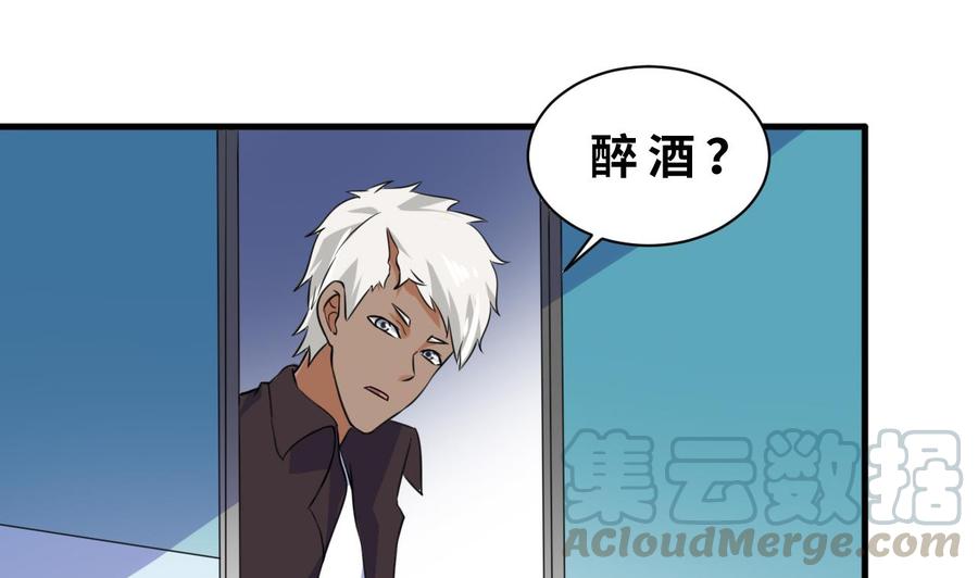 他是龙傲天韩漫全集-第137话 危险无删减无遮挡章节图片 
