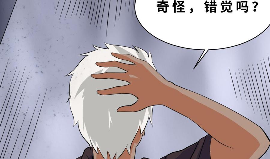 他是龙傲天韩漫全集-第137话 危险无删减无遮挡章节图片 