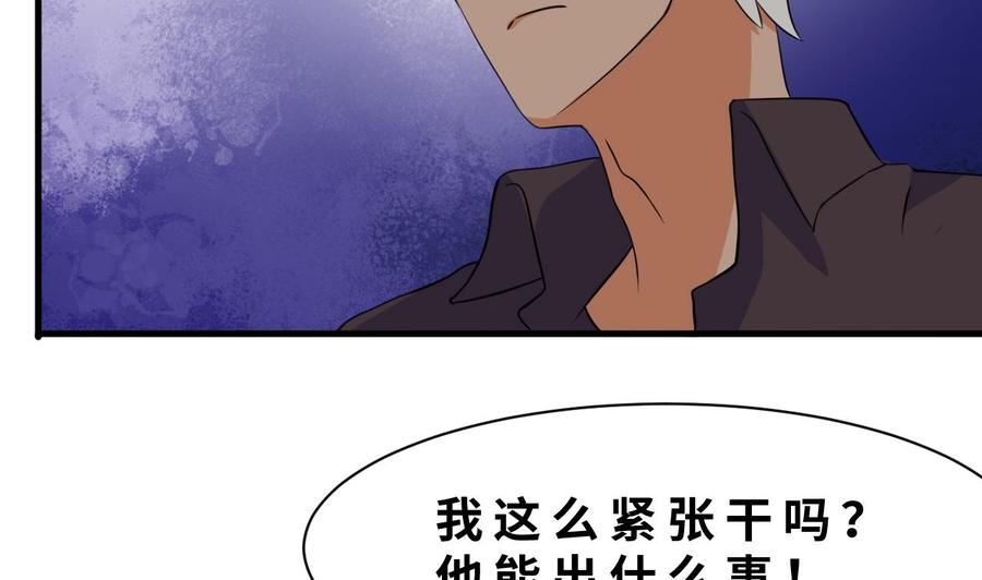 他是龙傲天韩漫全集-第137话 危险无删减无遮挡章节图片 
