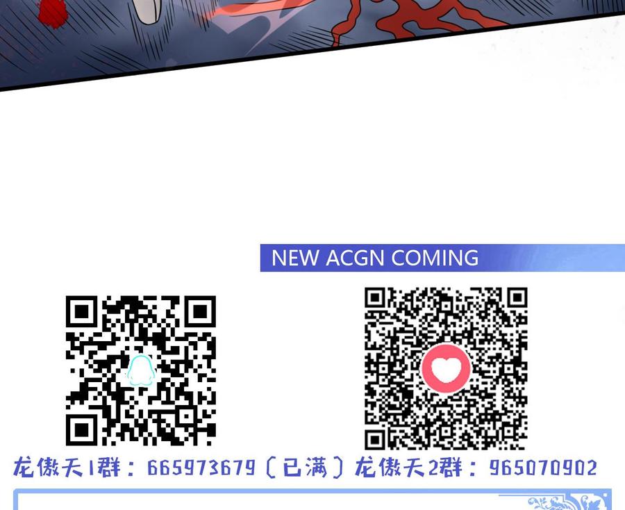 他是龙傲天韩漫全集-第137话 危险无删减无遮挡章节图片 
