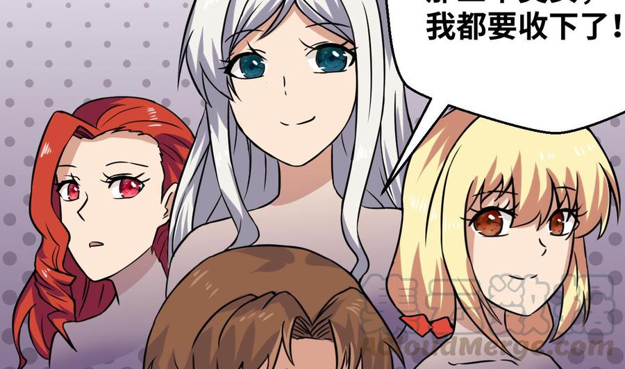 他是龙傲天韩漫全集-第138话 山二狗的能力无删减无遮挡章节图片 