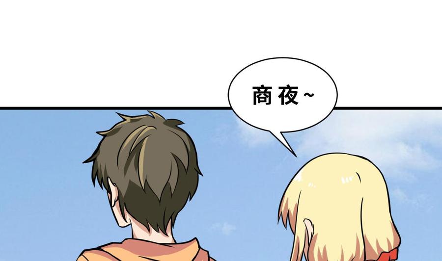他是龙傲天韩漫全集-第138话 山二狗的能力无删减无遮挡章节图片 