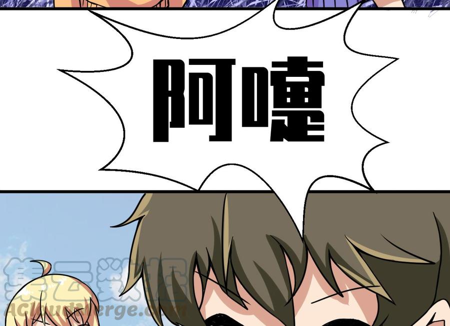 他是龙傲天韩漫全集-第138话 山二狗的能力无删减无遮挡章节图片 