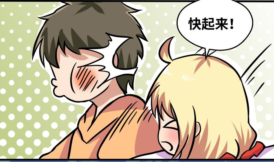 他是龙傲天韩漫全集-第138话 山二狗的能力无删减无遮挡章节图片 