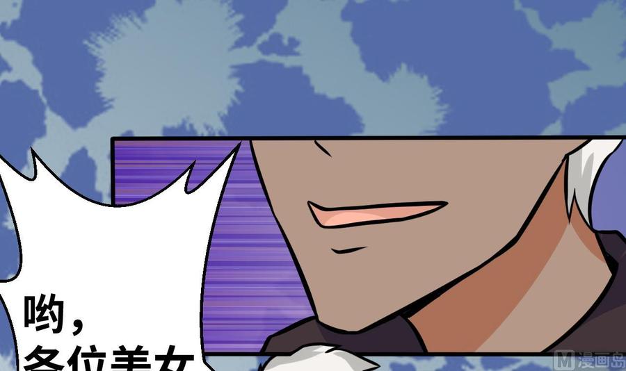 他是龙傲天韩漫全集-第138话 山二狗的能力无删减无遮挡章节图片 