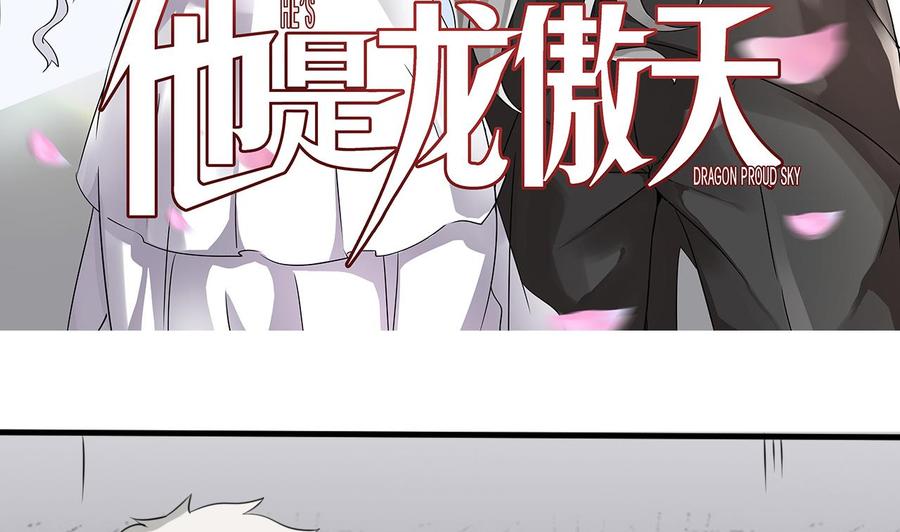 他是龙傲天韩漫全集-第138话 山二狗的能力无删减无遮挡章节图片 