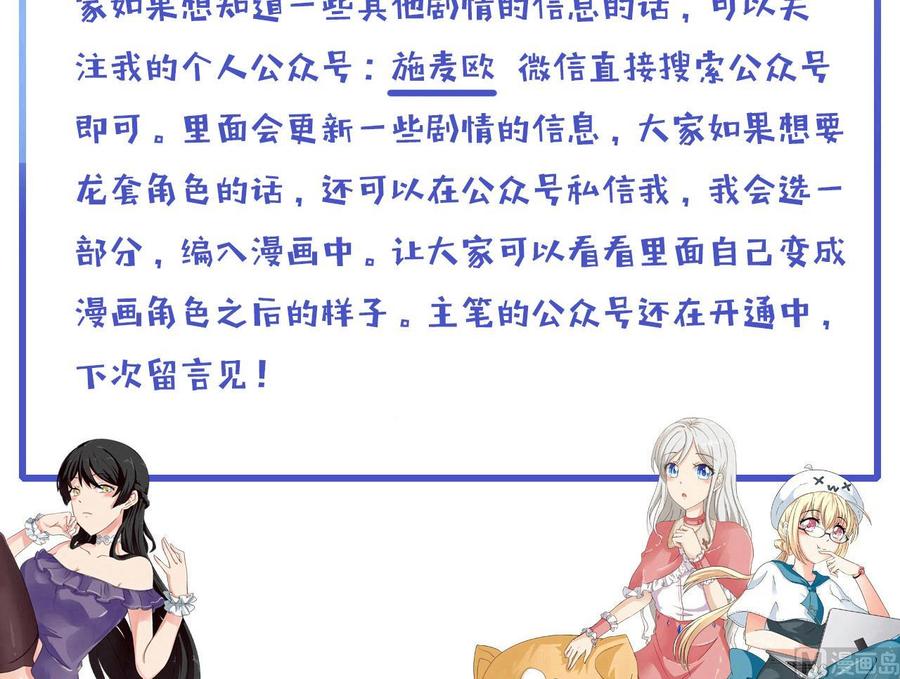 他是龙傲天韩漫全集-第138话 山二狗的能力无删减无遮挡章节图片 