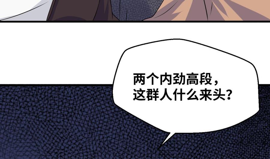 他是龙傲天韩漫全集-第138话 山二狗的能力无删减无遮挡章节图片 